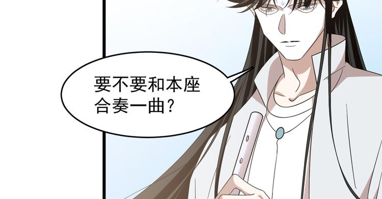 《半缘修仙半缘君》第149话 第20页