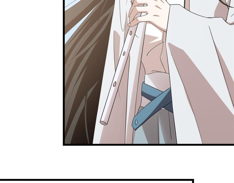 《半缘修仙半缘君》第149话 第21页