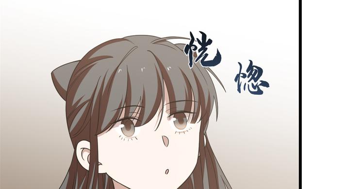 《半缘修仙半缘君》第149话 第22页