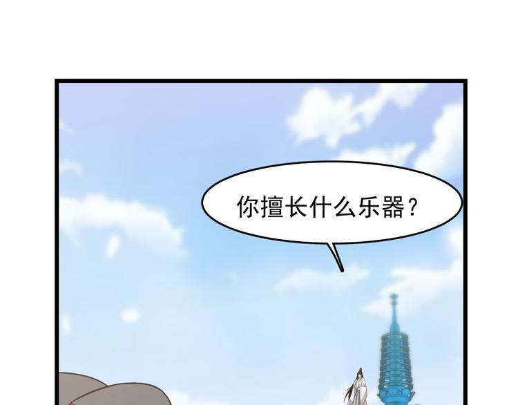 《半缘修仙半缘君》第149话 第25页