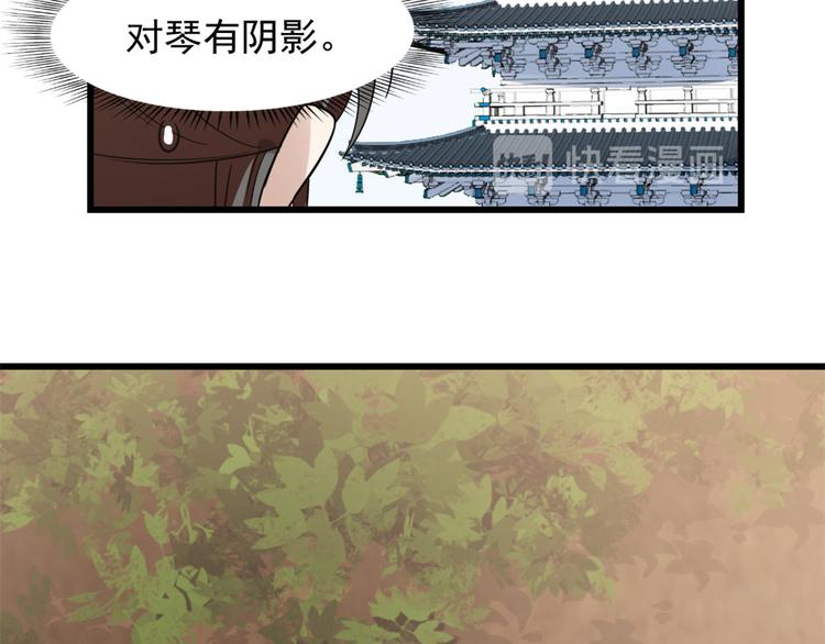 《半缘修仙半缘君》第149话 第27页