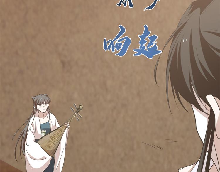 《半缘修仙半缘君》第149话 第29页