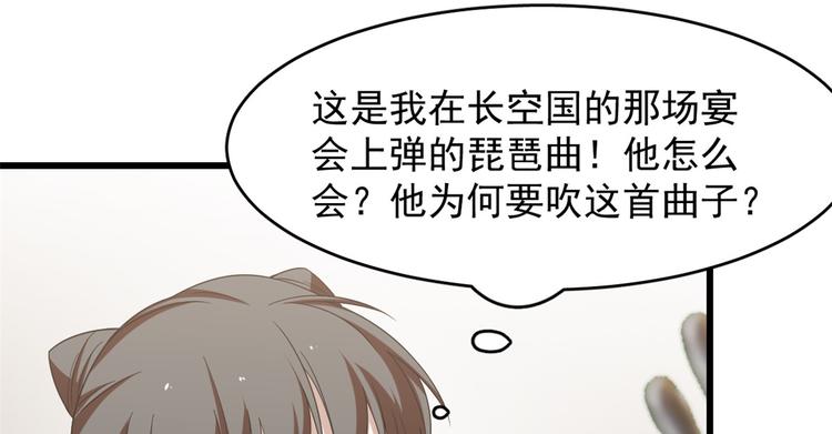 《半缘修仙半缘君》第149话 第33页