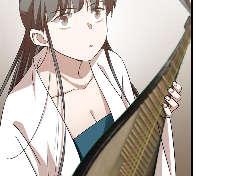 《半缘修仙半缘君》第149话 第34页