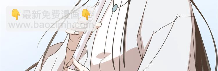 《半缘修仙半缘君》第149话 第37页