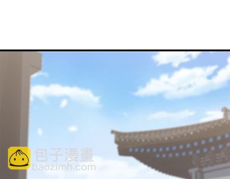 《半缘修仙半缘君》第149话 第3页