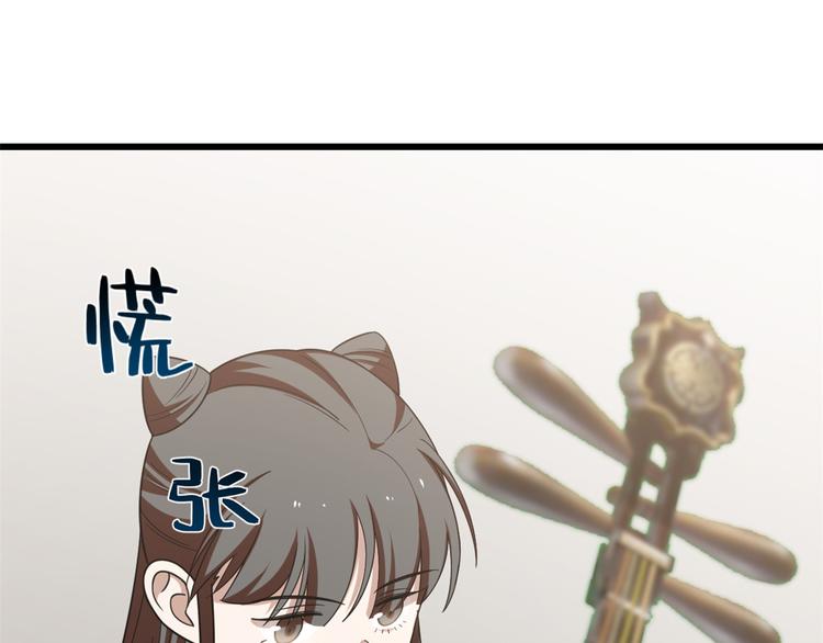 《半缘修仙半缘君》第149话 第40页