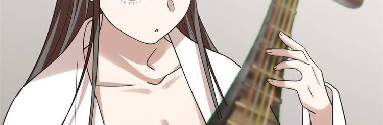 《半缘修仙半缘君》第149话 第41页