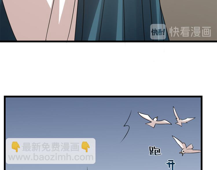 《半缘修仙半缘君》第149话 第44页