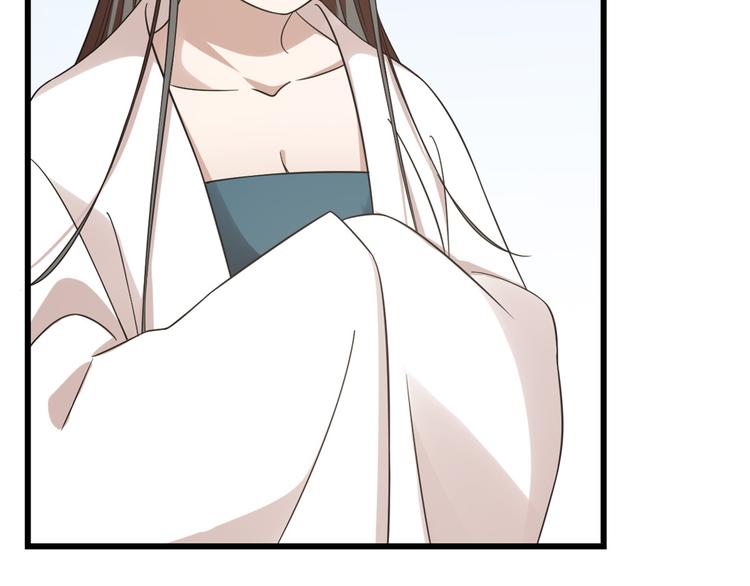 《半缘修仙半缘君》第149话 第48页