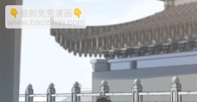 《半缘修仙半缘君》第149话 第4页