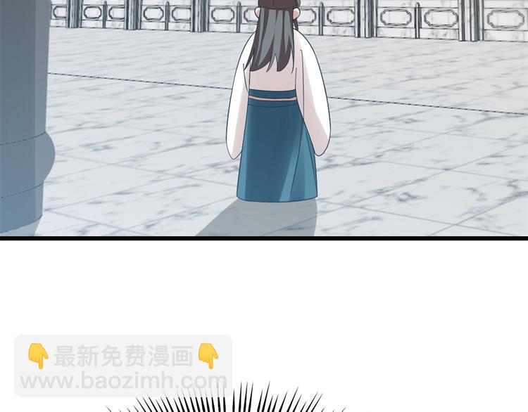《半缘修仙半缘君》第149话 第5页