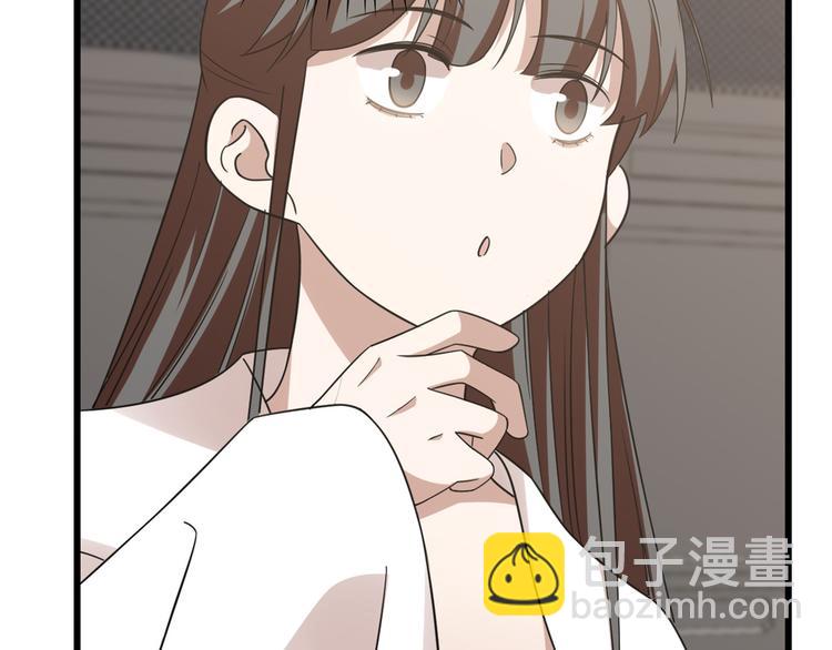 《半缘修仙半缘君》第149话 第7页