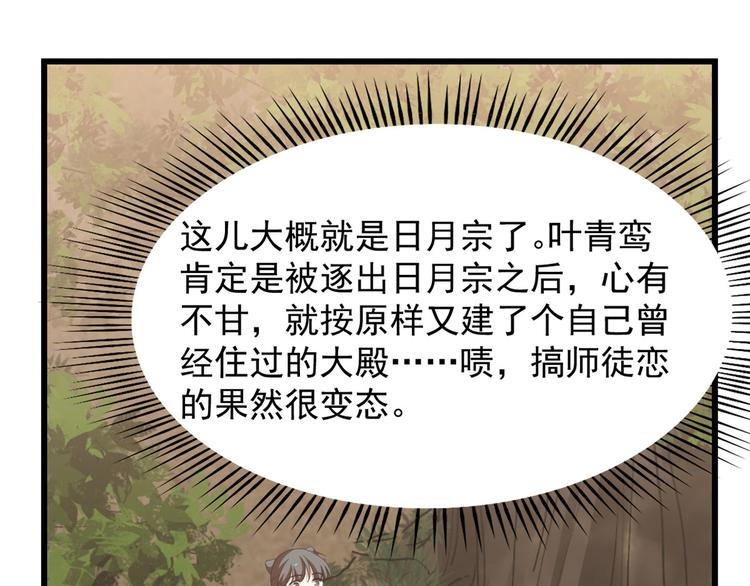 《半缘修仙半缘君》第149话 第9页