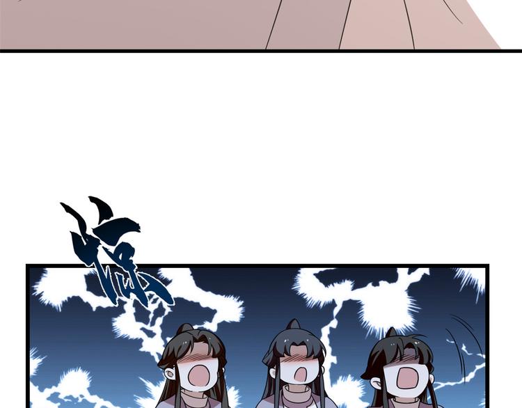 《半缘修仙半缘君》第151话 第11页