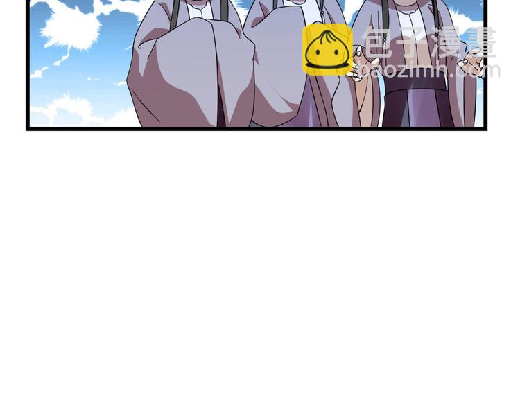 《半缘修仙半缘君》第151话 第12页
