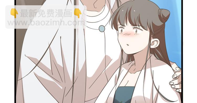 《半缘修仙半缘君》第151话 第16页