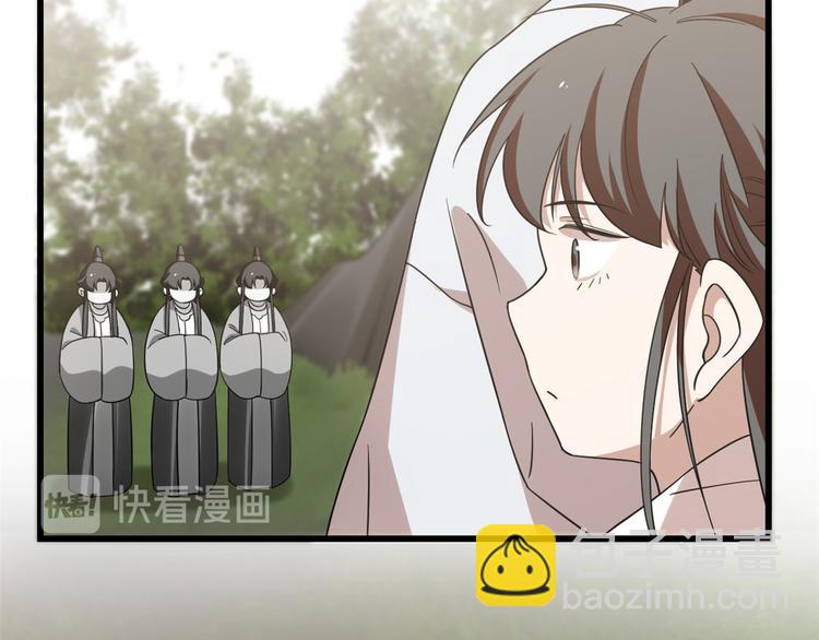 《半缘修仙半缘君》第151话 第18页