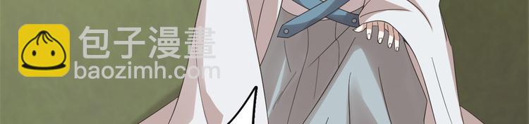 《半缘修仙半缘君》第151话 第21页