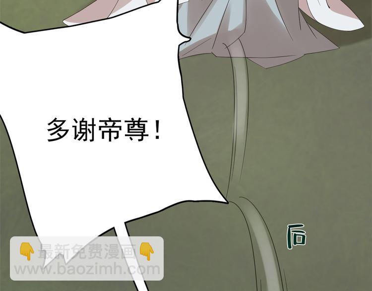 《半缘修仙半缘君》第151话 第22页