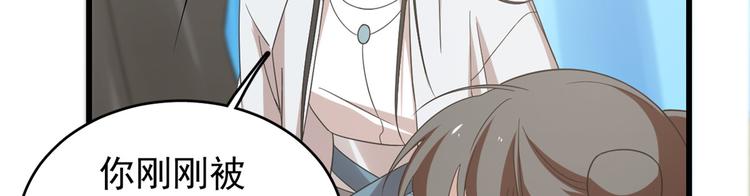 《半缘修仙半缘君》第151话 第27页