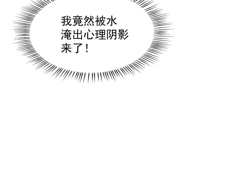 《半缘修仙半缘君》第151话 第32页