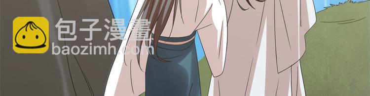 《半缘修仙半缘君》第151话 第35页