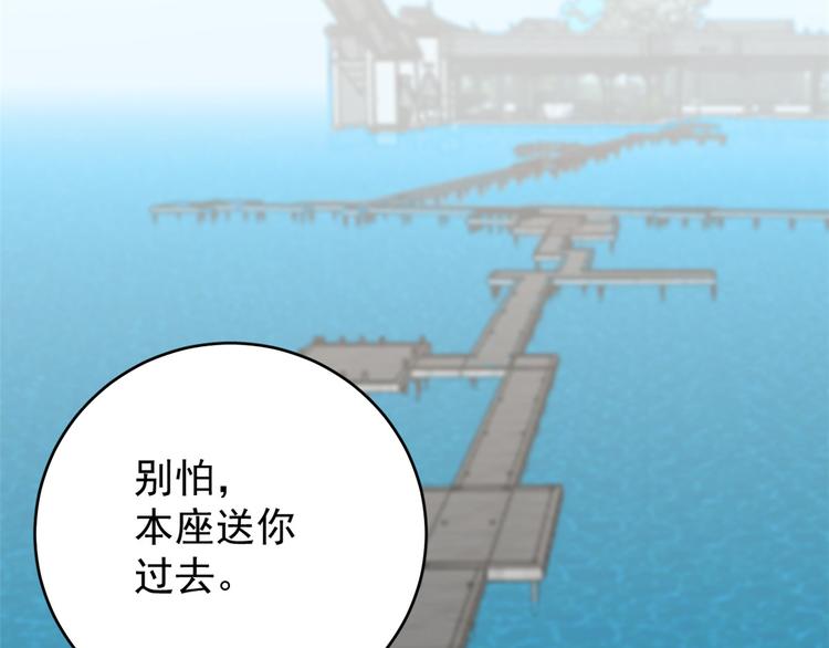 《半缘修仙半缘君》第151话 第40页