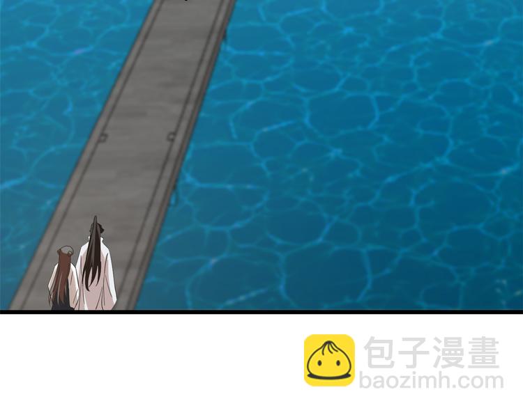 《半缘修仙半缘君》第151话 第42页