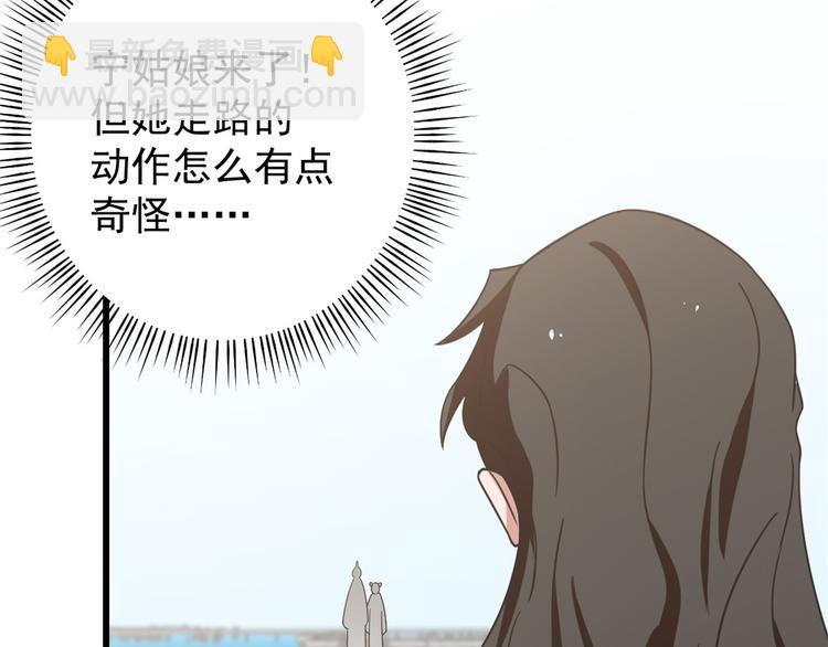 《半缘修仙半缘君》第151话 第44页