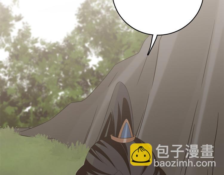《半缘修仙半缘君》第151话 第4页