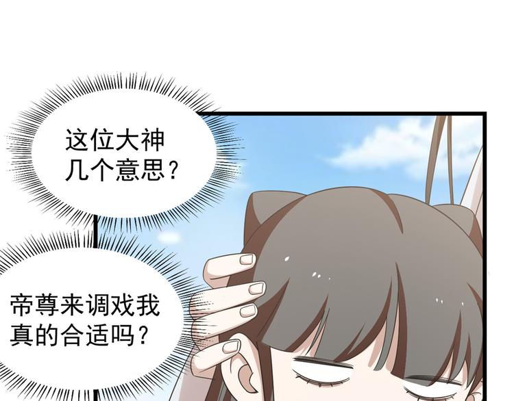 《半缘修仙半缘君》第155话 第10页