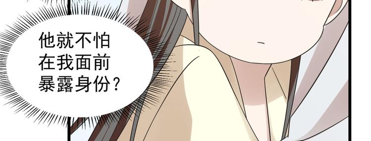 《半缘修仙半缘君》第155话 第11页