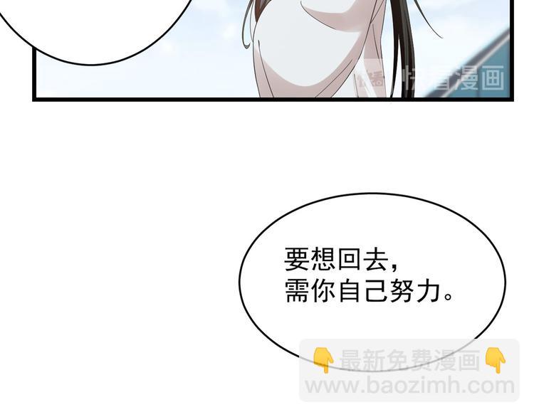 《半缘修仙半缘君》第155话 第14页