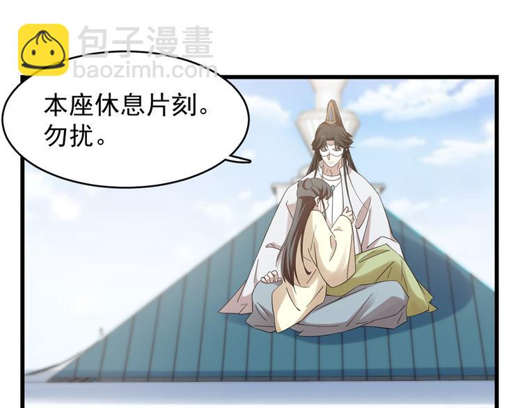 《半缘修仙半缘君》第155话 第24页