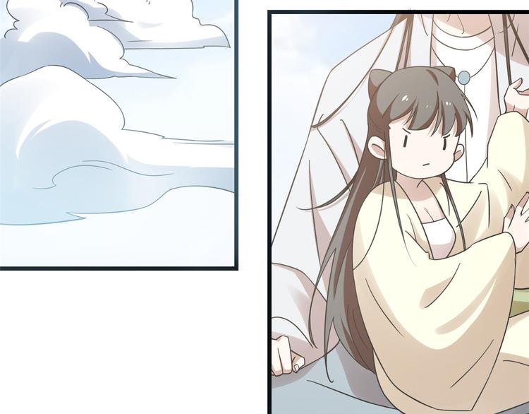 《半缘修仙半缘君》第155话 第34页