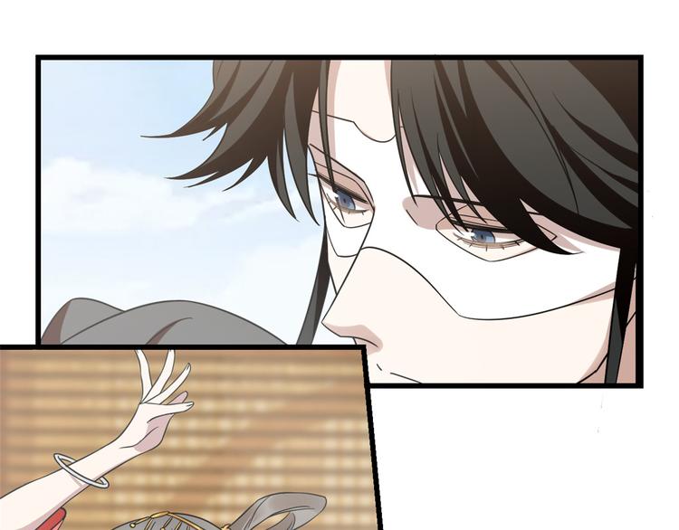 《半缘修仙半缘君》第155话 第38页