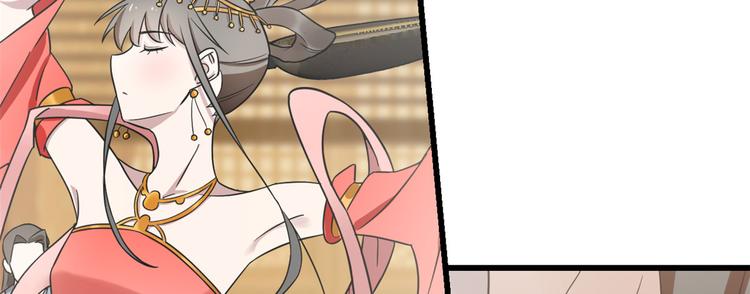 《半缘修仙半缘君》第155话 第39页
