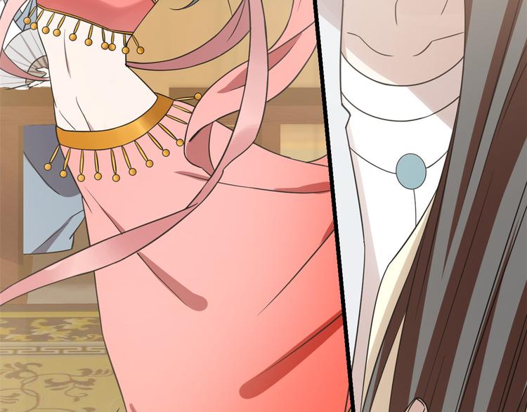 《半缘修仙半缘君》第155话 第40页