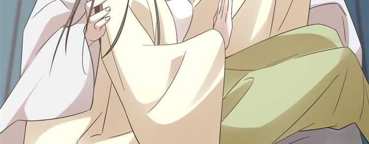 《半缘修仙半缘君》第155话 第45页