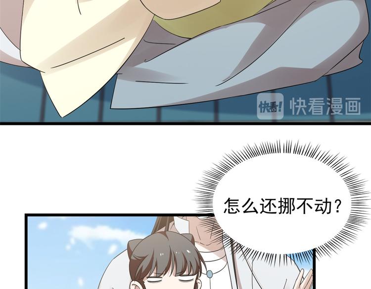 《半缘修仙半缘君》第155话 第46页