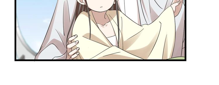 《半缘修仙半缘君》第155话 第47页