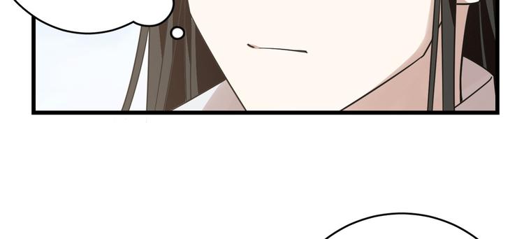《半缘修仙半缘君》第155话 第7页