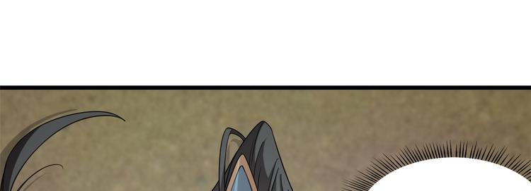 《半缘修仙半缘君》第156话 第10页