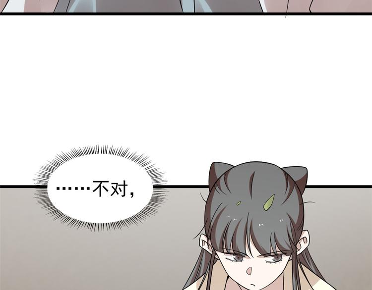 《半缘修仙半缘君》第156话 第13页