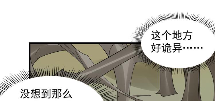 《半缘修仙半缘君》第156话 第20页