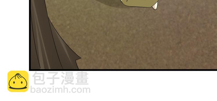 《半缘修仙半缘君》第156话 第22页