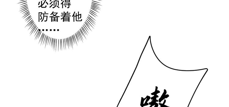 《半缘修仙半缘君》第156话 第24页