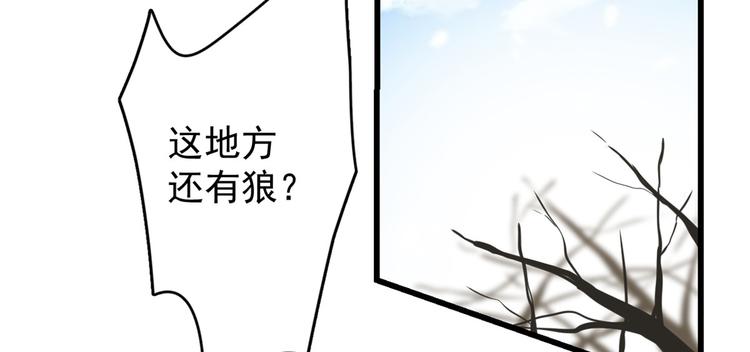 《半缘修仙半缘君》第156话 第26页