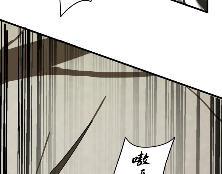 《半缘修仙半缘君》第156话 第27页